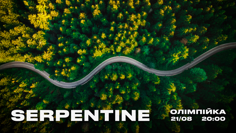SERPENTINE